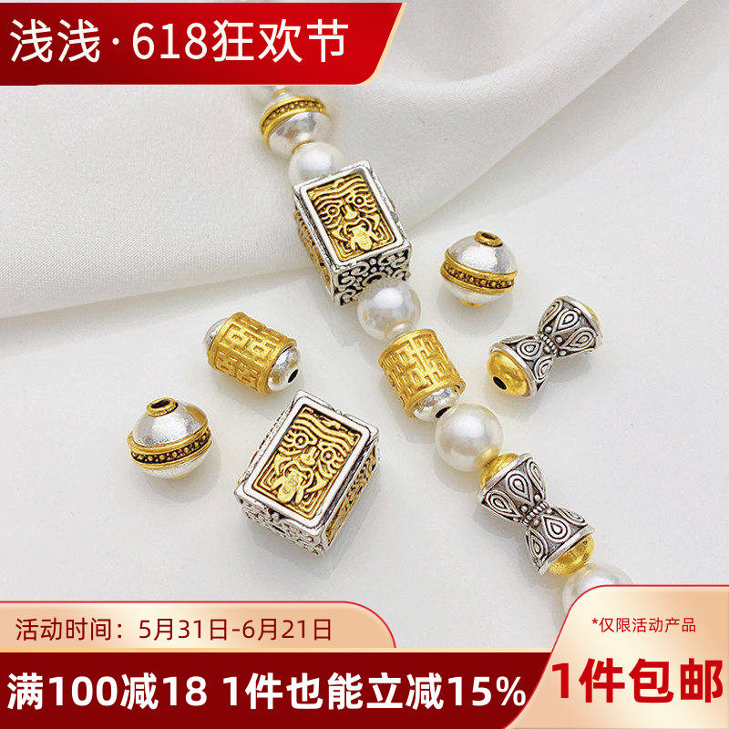 藏银哑金扎基拉姆隔珠喜字桶珠散珠手工diy串珠编织手链项链配件