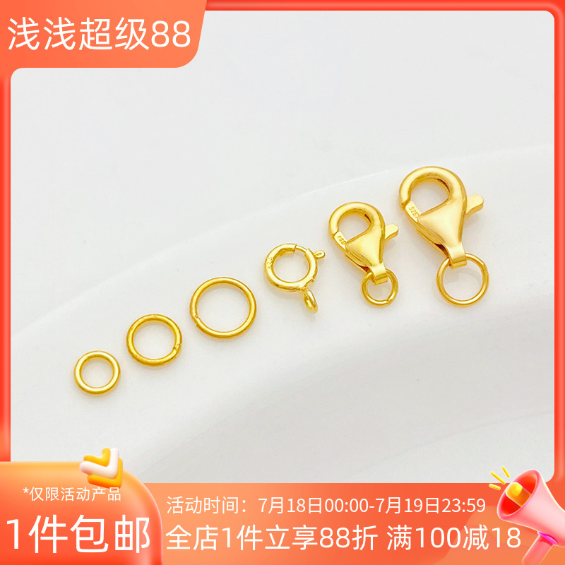 S925古法银镀金弹簧扣单圈配件