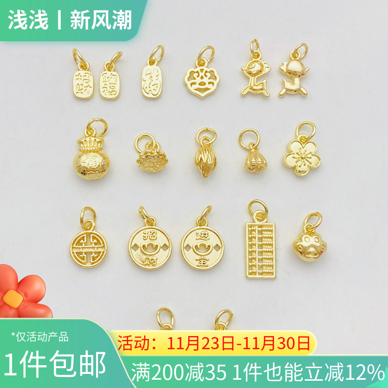 14K包金保色招财纳福如意吊坠