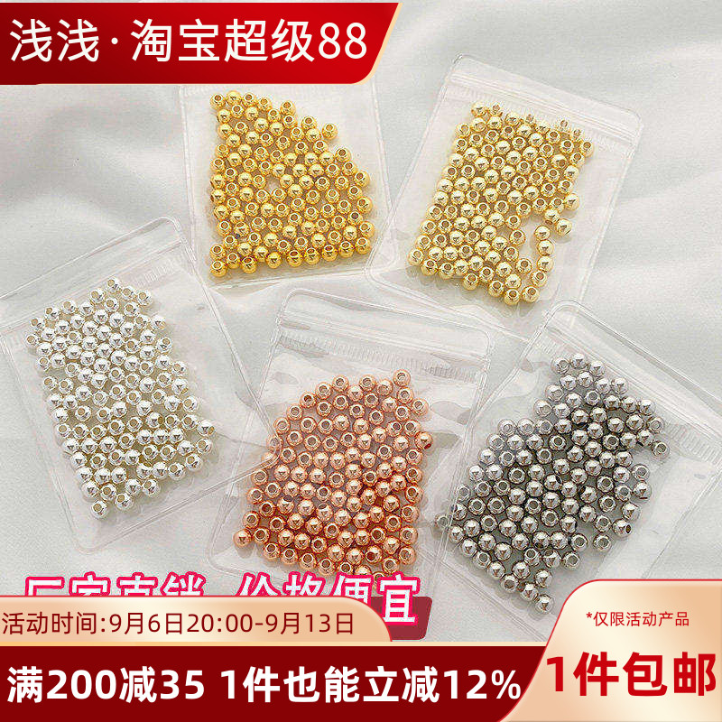 保色14K18K包金珠圆珠散珠隔珠银珠手工diy串珠手链项链饰品配件