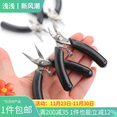 斜口钳尖嘴钳珠宝首饰钳diy配件
