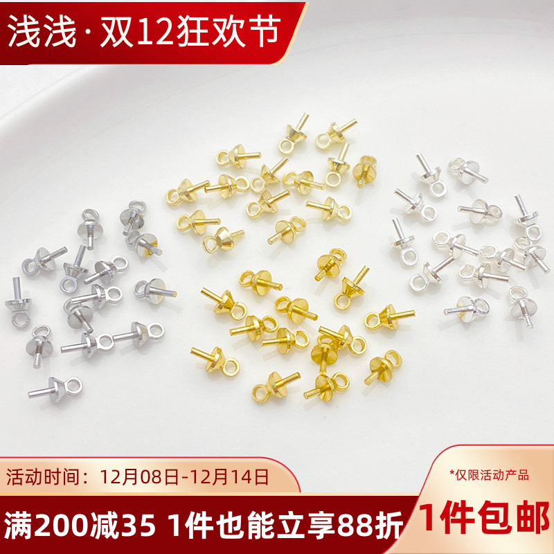 14K包金半孔珍珠珠托花托