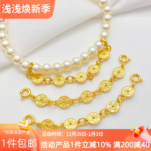 沙金保色金五帝钱双弹簧扣连接链手工diy串手链项链饰品材料配件