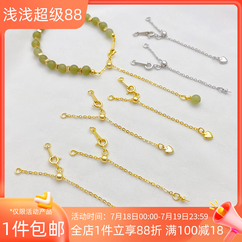 14K包金保色调节爱心尾链