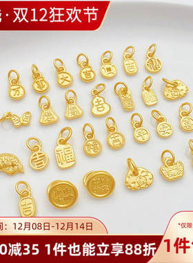 沙金平安喜乐万事大吉挂件