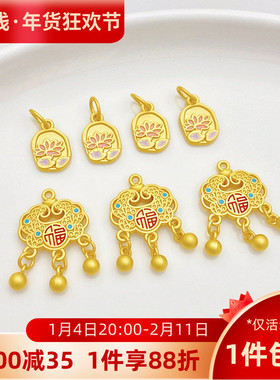 古法金荷叶莲花福字平安锁吊坠