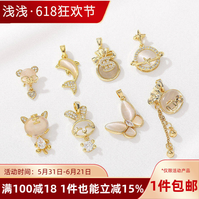 18K包金保色猫眼兔子松鼠钱袋吊坠手工diy手链项链饰品锁骨链挂件