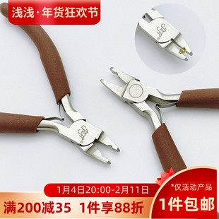 高压锅定位珠按扣钳手工珠宝钳子diy按压专用钳串珠饰品辅助工具