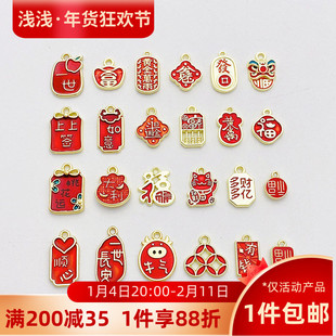 保色新年浅金色平安福字招财小吊坠diy手工手链项链饰品材料配件