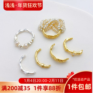 14K包金保色银色光面半圈树枝戒指双吊diy串珍珠项链手链手圈配件