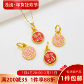 古法金保色金榜题名逢考必过吊坠手工diy手链项链饰品材料小挂件