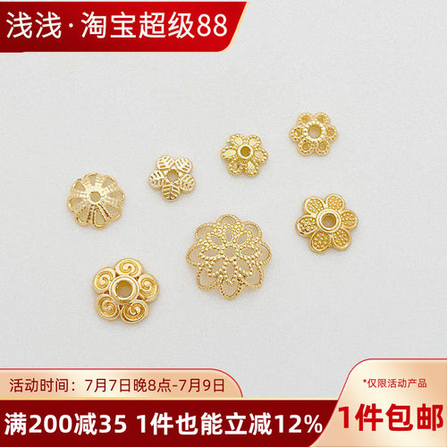 14K包金保色花托五瓣花珠托珠帽