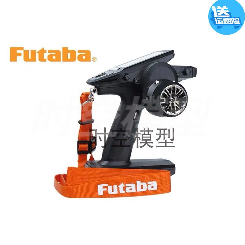 日本FUTABA双叶遥控器挂绳/吊带/背带天地飞 富斯 乐迪华科尔 4PL