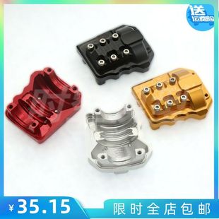 TRAXXAS 1/10攀爬车TRX4 车桥金属桥盖外壳差速器桥蛋外壳改装R33