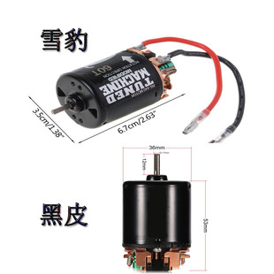 雪豹540有刷电机好盈1080 1060 860有刷电调黑皮电机可换碳刷马达