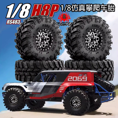 RS红蜘蛛金属轮毂轮胎套装