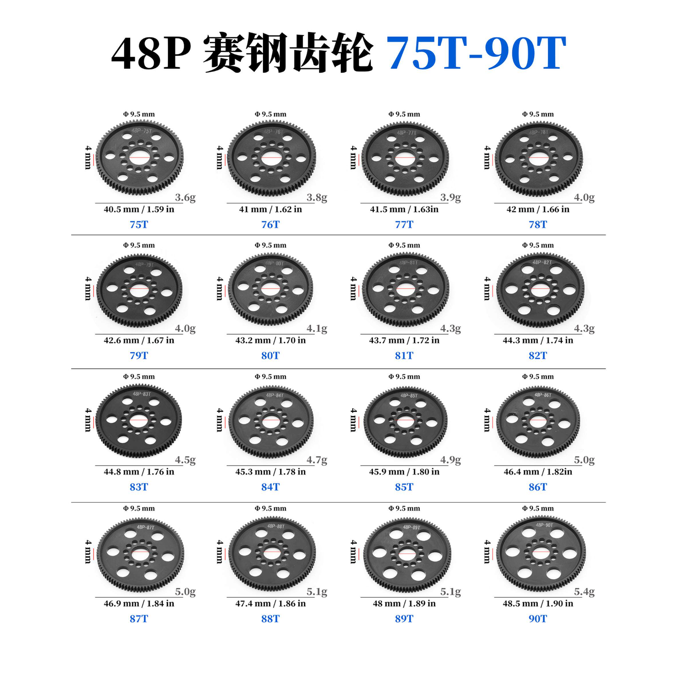 48P切削赛钢齿轮移电房