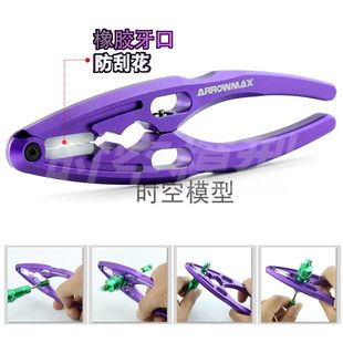 RC模型车通用 V3多功能避震钳 球头钳 拆卸防止轴心磨损AM-190031