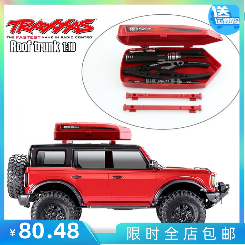 TRAXXAS福特烈马Bronco TRX4攀爬车车顶行李箱工具盒红色特别版