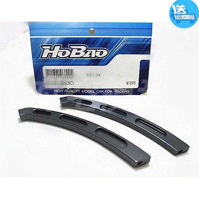 HOBAO禾宝 8SC/H9系列 加强 后差速(89010 ) 支撑 实时库存