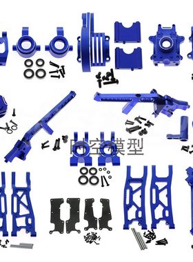 TRAXXAS 1/8 4WD SLEDG 雪橇 铝合金 转向杯 前后摆臂 全车升级件