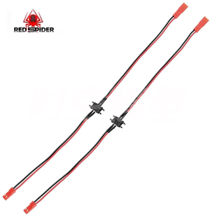 RS红蜘蛛RC模型灯组磁吸线延长线 灯组车壳快速拆装JST磁吸线R357