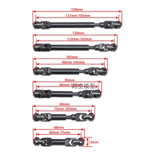 仿真攀爬车万向花键传动轴 拖头工程车 TRX4 90046 wraith 多尺寸