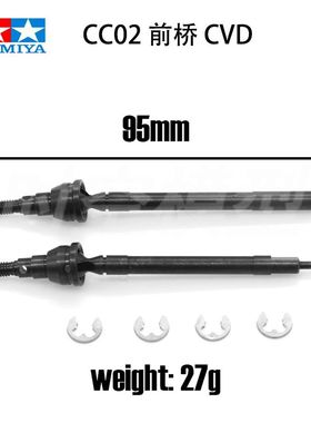 田宫 TAMIYA 奔驰G500乌尼莫克攀爬车 CC02 前桥 CVD套件 54984