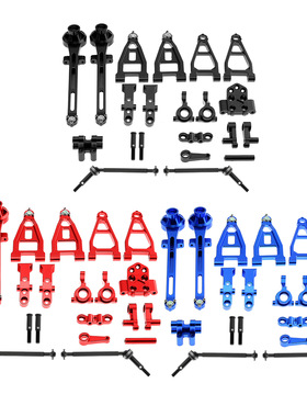 田宫 TAMIYA 58719 1/10 遥控越野车BBX (BB-01)铝合金改装升级件