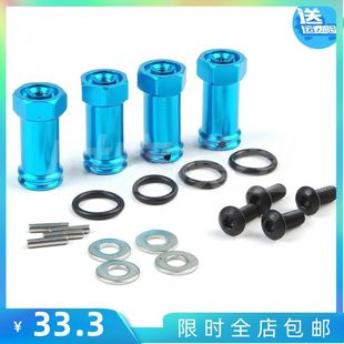 1/10SLASH SLA010 12MM六角加长加厚结合器25MM 30MM 94123改装件