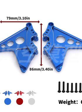 Traxxas UDR 铝合金多调整孔后避震支架 1/7后直桥短卡85086-4