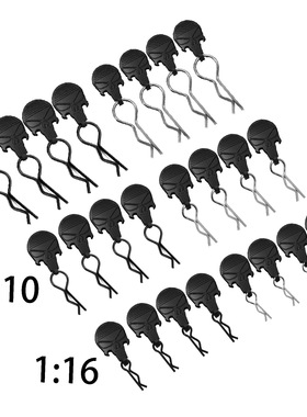 RS 红蜘蛛出品 1:8 1:10 1:16 系列车壳固定件R扣B型扣通用形车壳