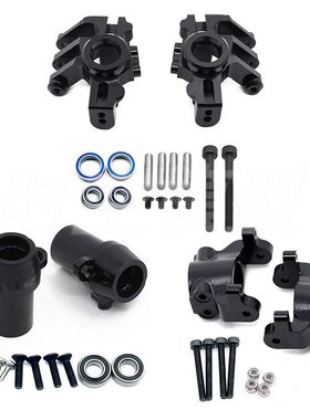 Axial 1/10 RBX10 Ryft 4WD 铝合金转向易损件3件套 转向杯 C座