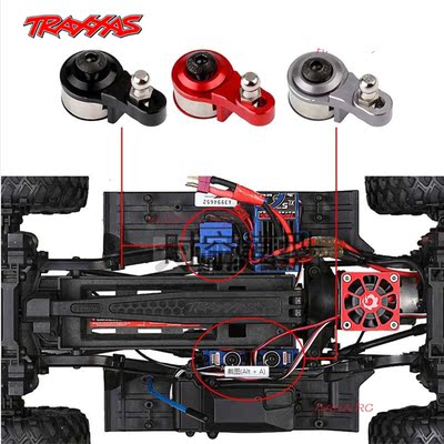 攀爬车Traxxas TRX-4 TRX-6 差速舵机臂 铝合金换挡舵机臂 升级件