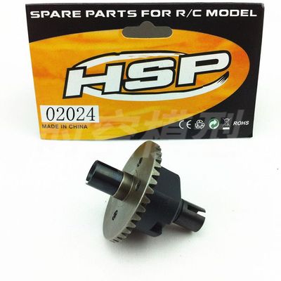 HSP 02024差速器 差速齿轮组1/10 94122 94123 94111等通用配件