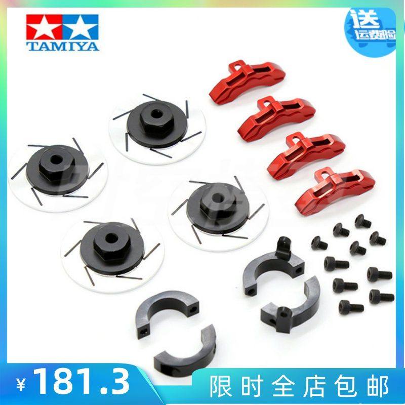 田宫TAMIYA 金属刹车碟 六角结合器套件 CC02 升级刹车碟 R52