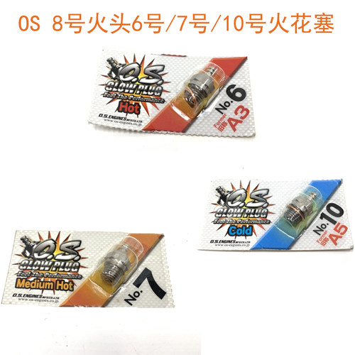 OS8号火头甲醇发动机用