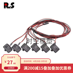 饰 仿真灯罩射灯SCX10 10模型车攀爬车装 RS红蜘蛛1 TRX4车灯W016