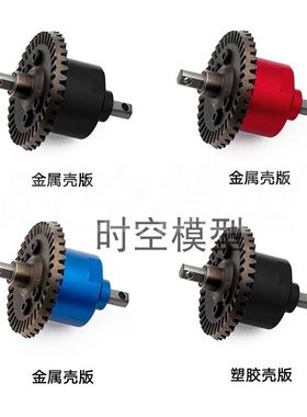 TRAXXAS SLASH 4X4 死老鼠727 拉力车 Rustler4X4 差速器总成