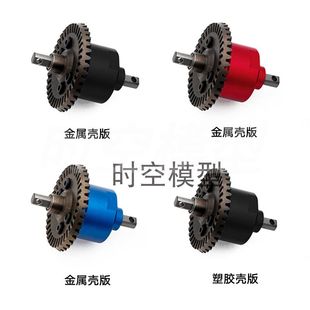 TRAXXAS SLASH 4X4 死老鼠727 拉力车 Rustler4X4 差速器总成