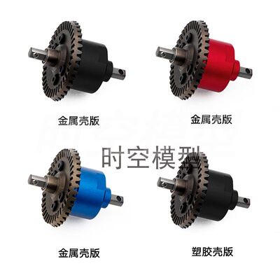 TRAXXAS SLASH 4X4 死老鼠727 拉力车 Rustler4X4 差速器总成