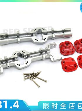 莽牛MN90/MN99S卫士D90金属OP配件传动轴金属桥模型车升级改装件