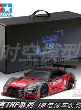 田宫TAMIYA 1/10电房车架收纳盒 XV02 HSP 94122(塑料/空盒)42338