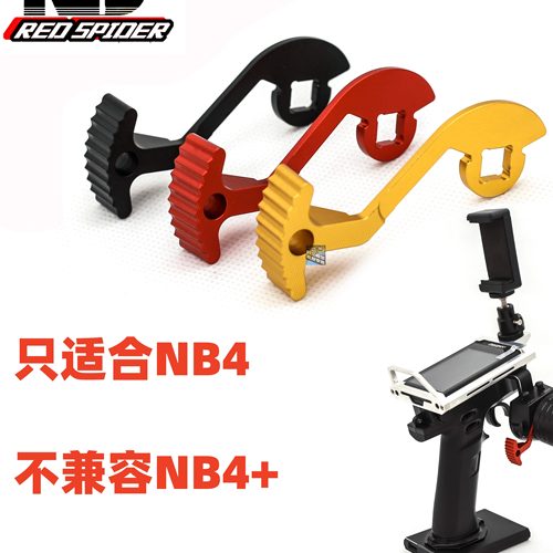 富斯单手遥控器操作杆