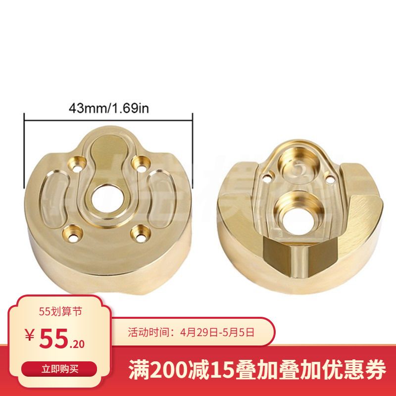 Axial Capra SCX10三代 攀爬 铜配重块 桥边配重 齿轮盖配重 84g