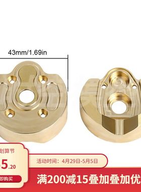 Axial Capra SCX10三代 攀爬 铜配重块 桥边配重 齿轮盖配重 84g