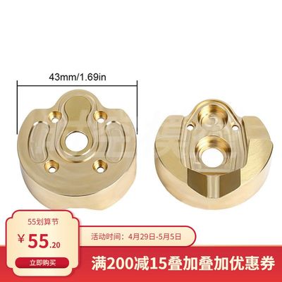 Axial Capra SCX10三代 攀爬 铜配重块 桥边配重 齿轮盖配重 84g