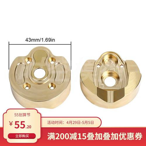 Axial Capra SCX10三代 攀爬 铜配重块 桥边配重 齿轮盖配重 84g