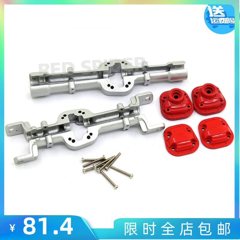 莽牛MN90/MN99S卫士D90金属OP配件传动轴金属桥模型车升级改装件
