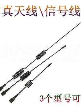 模型车仿真攀爬车 装饰金属天线 信号线 TRX4 SCX10 90046 D90